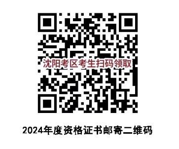沈陽(yáng)證書領(lǐng)取