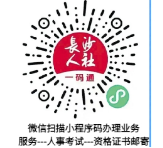 長(zhǎng)沙證書郵寄