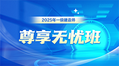 大咖直播 專項突破 分層教學(xué)