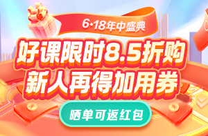 618鉅惠