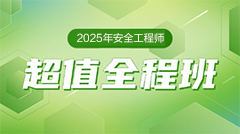 經典班次 大咖領學 逐章精講
