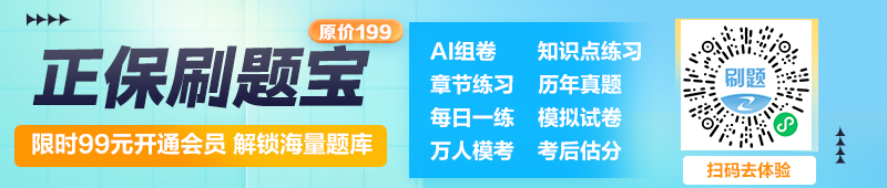 二級(jí)造價(jià)師刷題寶