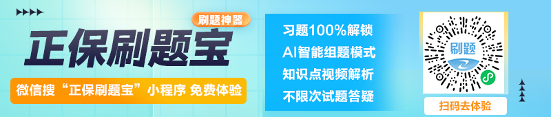 刷題寶