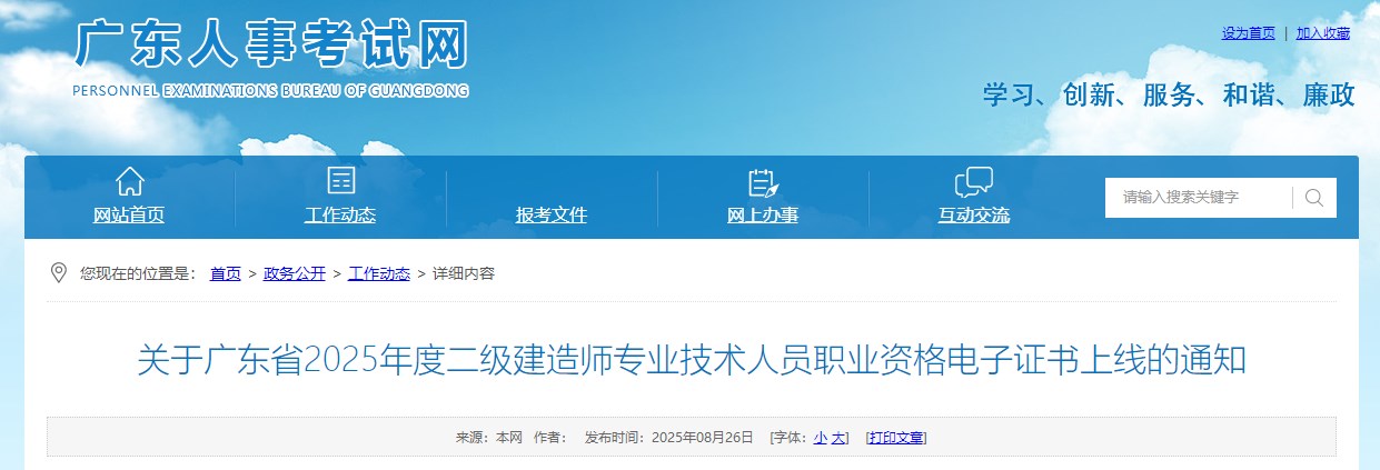 廣東 廣東