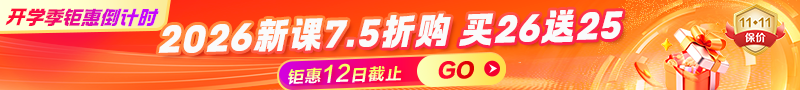 開學(xué)季活動倒計時