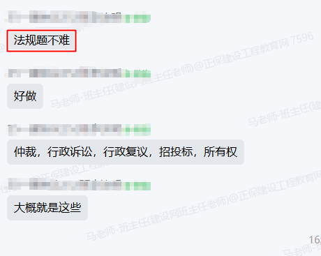 法規(guī)不難1 法規(guī)不難1