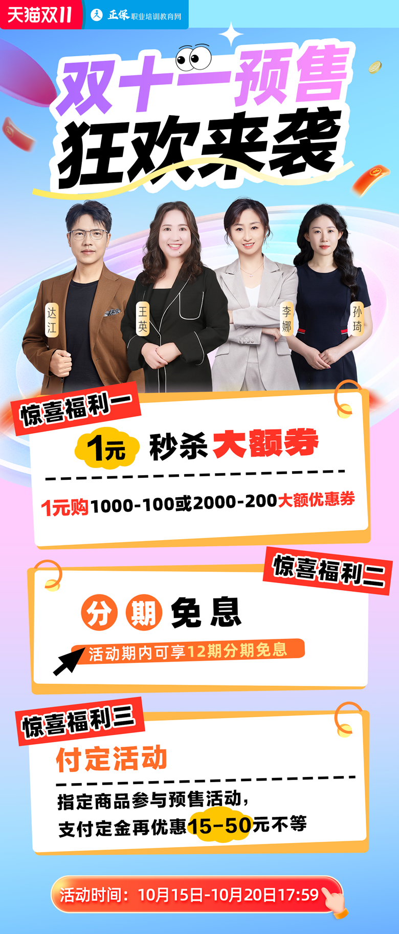 建設(shè)網(wǎng)天貓活動1 建設(shè)網(wǎng)天貓活動1