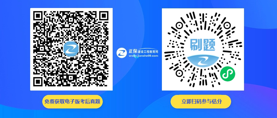 一造考后估分 一造考后估分