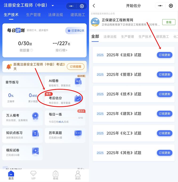 中級安全工程師考后估分 中級安全工程師考后估分