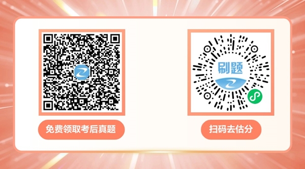 免費領(lǐng)資料和估分 免費領(lǐng)資料和估分