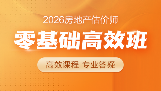 2考期內(nèi)隨意學，備考有保障