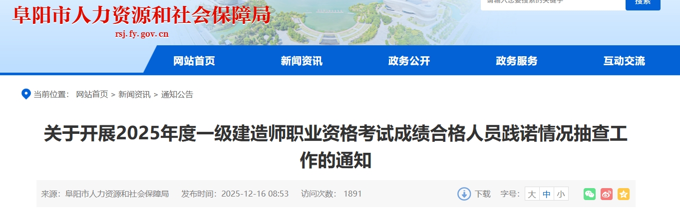 安徽阜陽(yáng) 安徽阜陽(yáng)