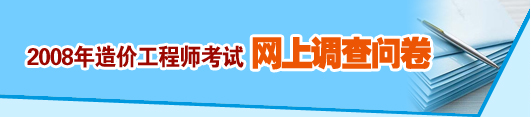 2008r(ji)̎ԇW(wng){(dio)醖
